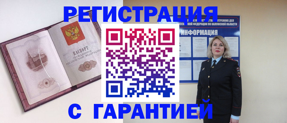прописка гарантия в Костроме