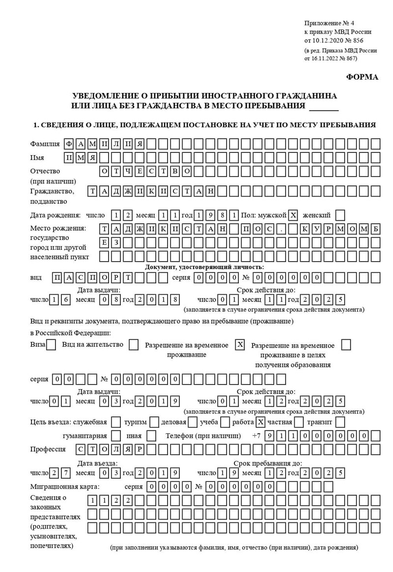 временная регистрация в Костроме